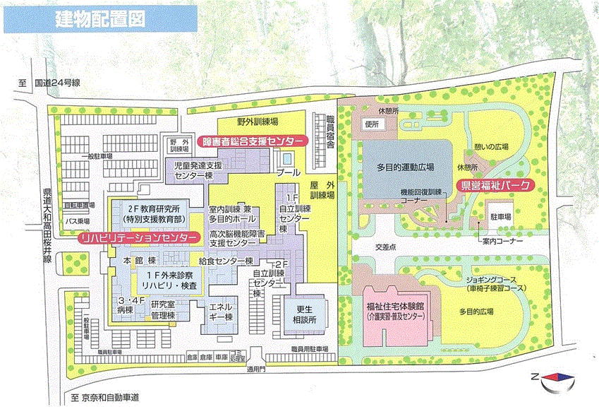 リハビリテーションセンター配置図